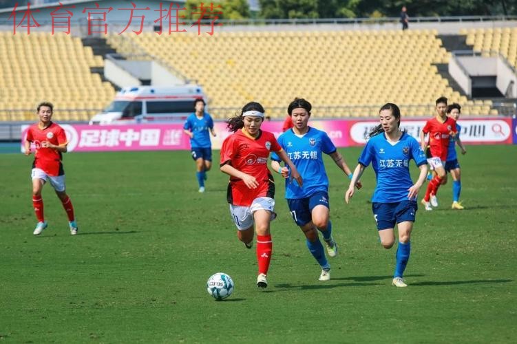 2024中国太平中国足球协会女子超级联赛顺利开赛