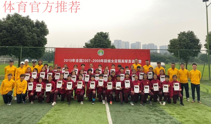 2019年全国2007-2008年龄组女足精英球员训练营、女足青训教练员专项培训班圆满结束
